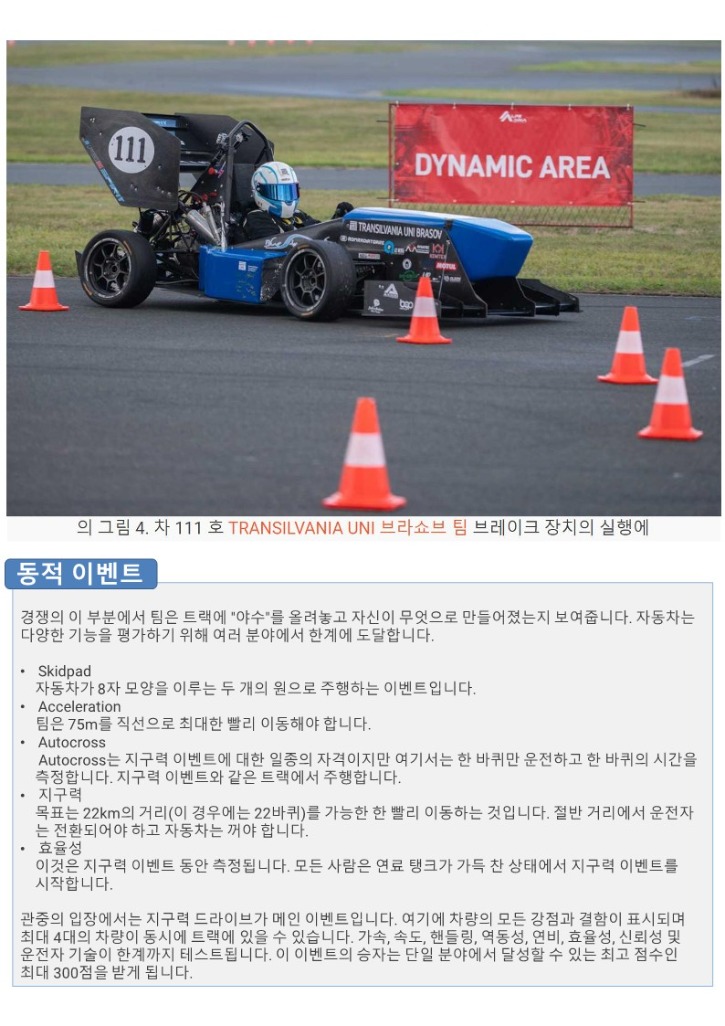 Formula 학생 경주용 자동차 배기 소음 테스트_7.jpg